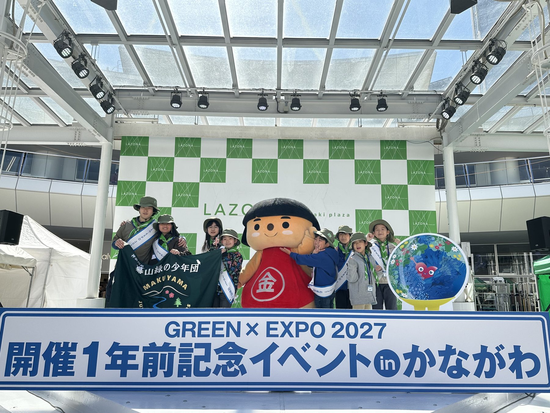 2026年3月9日、ラゾーナ川崎でのGREEN×EXPO 2027プレイベント